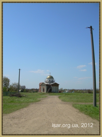 Церковь села Обиточного